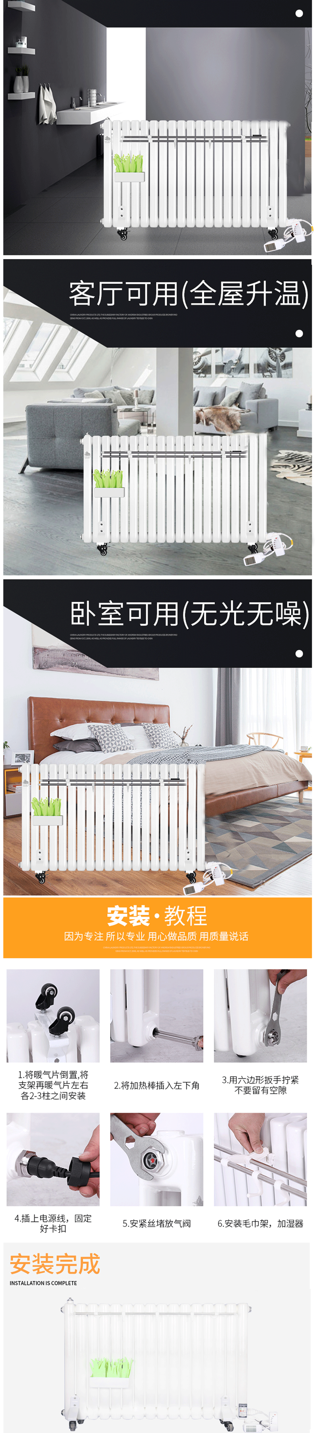 水暖電加熱暖氣片