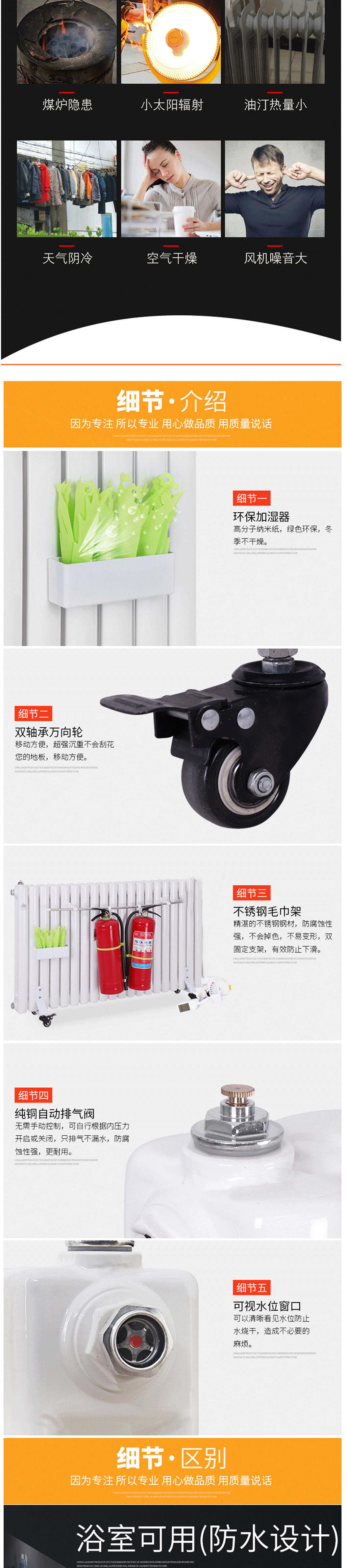 水暖電加熱暖氣片