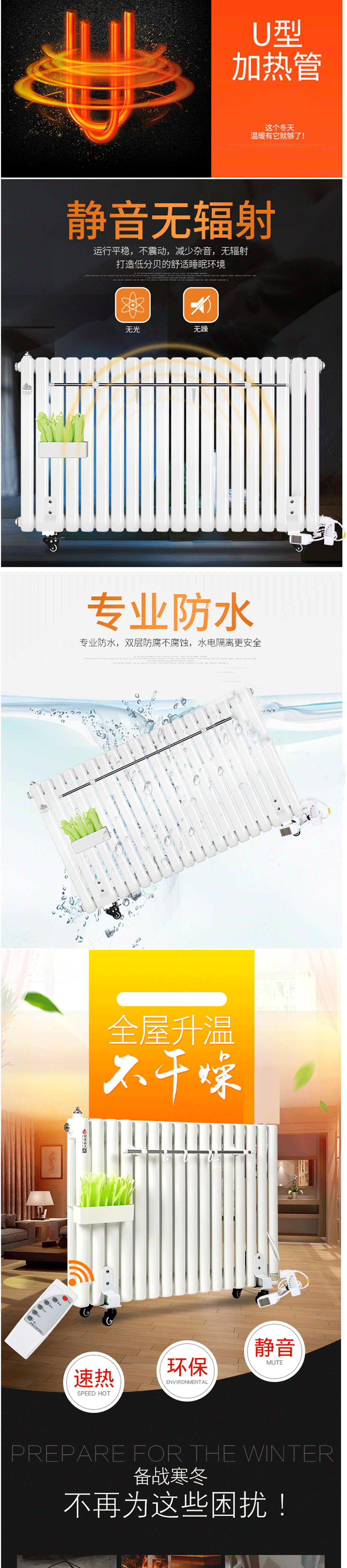 水暖電加熱暖氣片